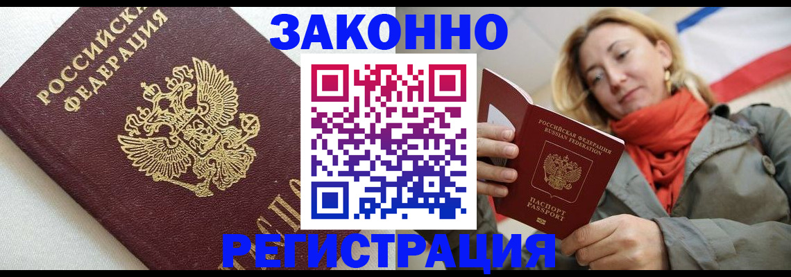 временная регистрация госуслуги в Тавде