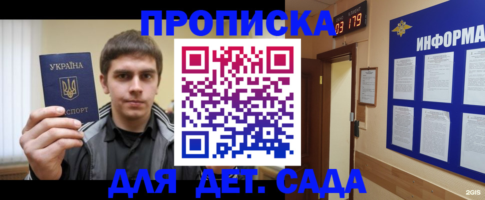 прописка паспорт в Тавде