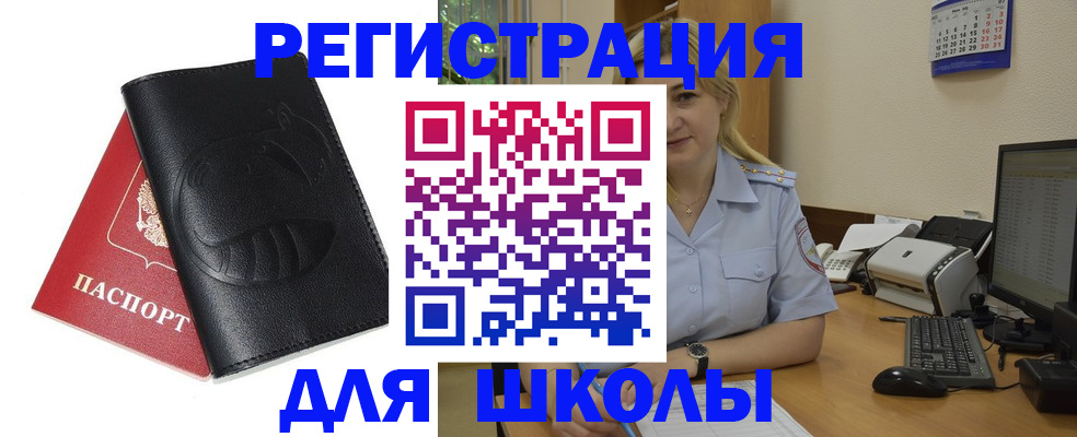 прописка штамп в Тавде